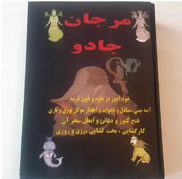 دعا|خدمات پذیرایی، مراسم|مسجد سلیمان, |دیوار