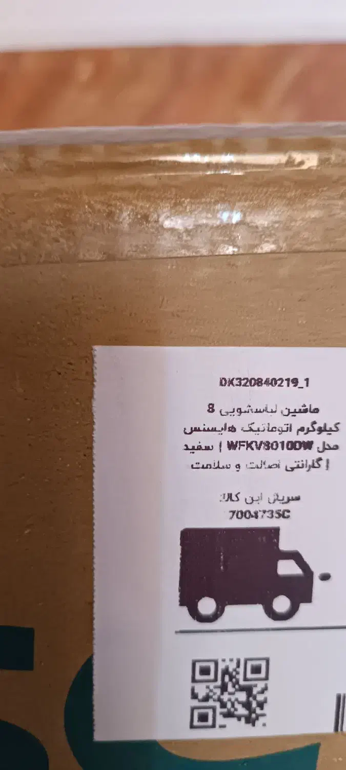 ماشین لباسشویی|ماشین لباسشویی و خشک‌کن لباس|میناب, |دیوار