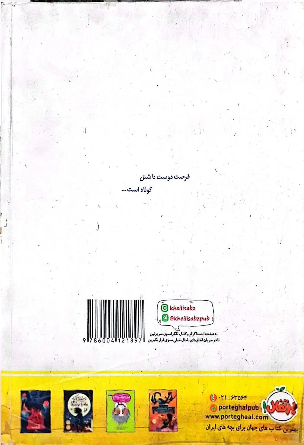 کتاب تست زیست شناسی خیلی سبز دهم قیمت روی جلد|کتاب و مجله آموزشی|تهران, فردوس|دیوار