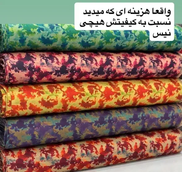 ابریشم|لباس|ایرانشهر, |دیوار