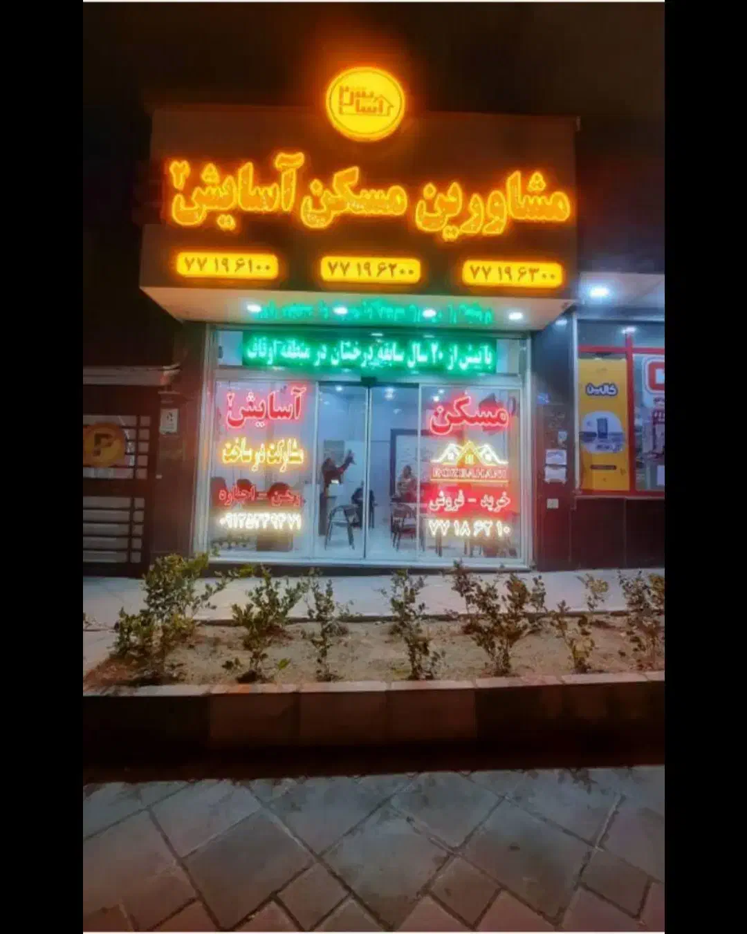 ۸۵متر فول تکاوران شرقیها مدرن و شیک(مسکن آسایش۲)|فروش آپارتمان|تهران, اوقاف|دیوار