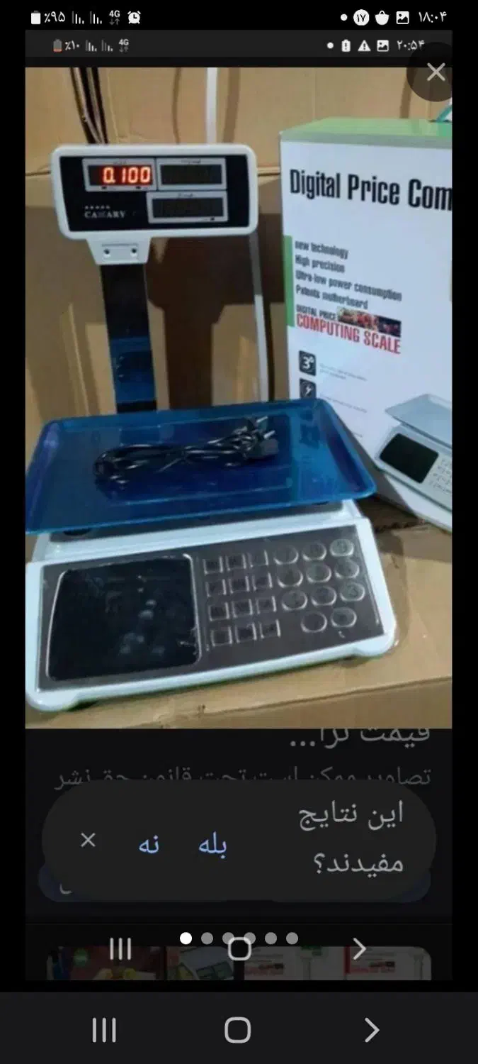 فروشی ترازوهای دیجیتالی|فروشگاه و مغازه|میاندوآب, |دیوار