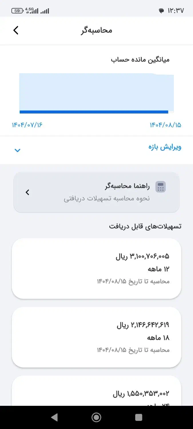 فروش وام|خدمات مالی، حسابداری، بیمه|دهلران, |دیوار