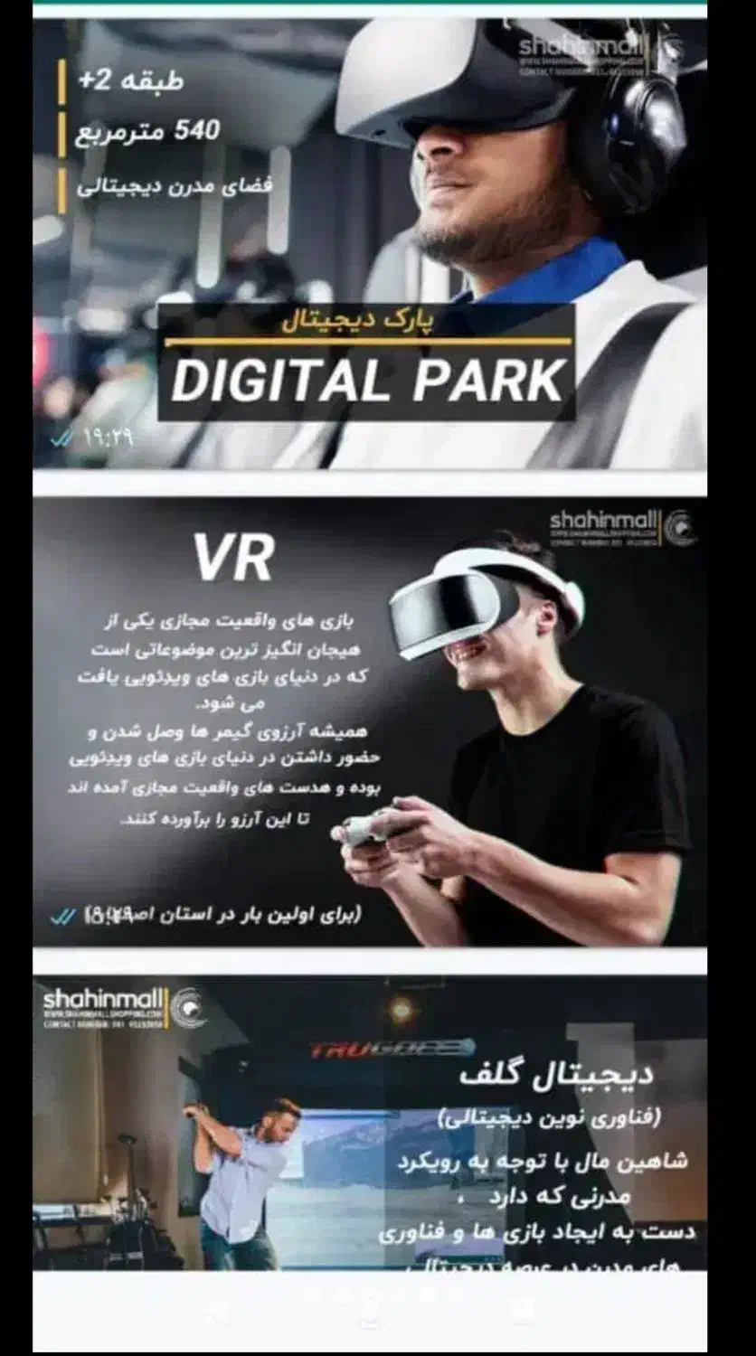 واحد تجاری شاهین مال اصفهان سرمایه گذاری|پیشفروش املاک|شاهینشهر, خبرنگار|دیوار