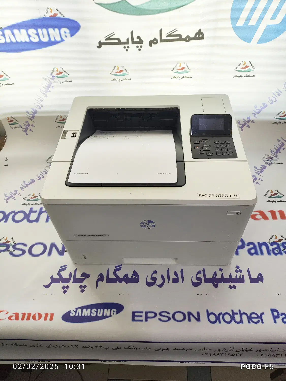 پرینتر hp 506dnw|پرینتر، اسکنر، کپی، فکس|تهران, ایرانشهر|دیوار
