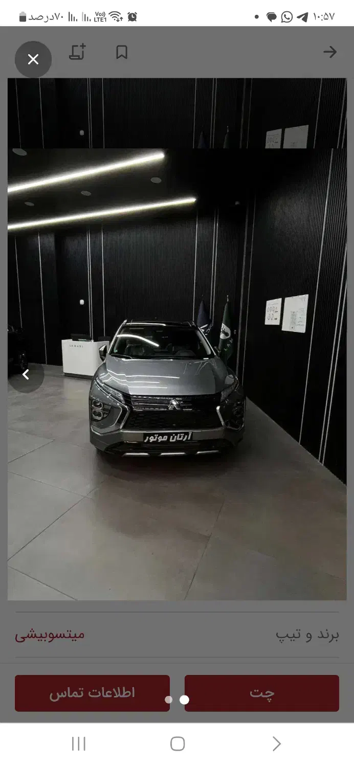 میتسوبیشی اکیلیپس|خودرو سواری و وانت|اصفهان, آبشار|دیوار