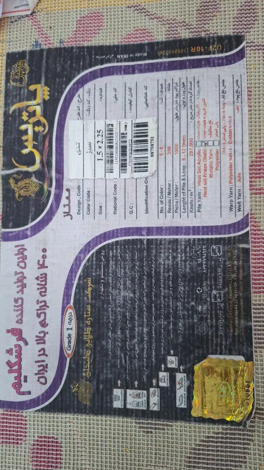 قالی|فرش|بندر ماهشهر, |دیوار