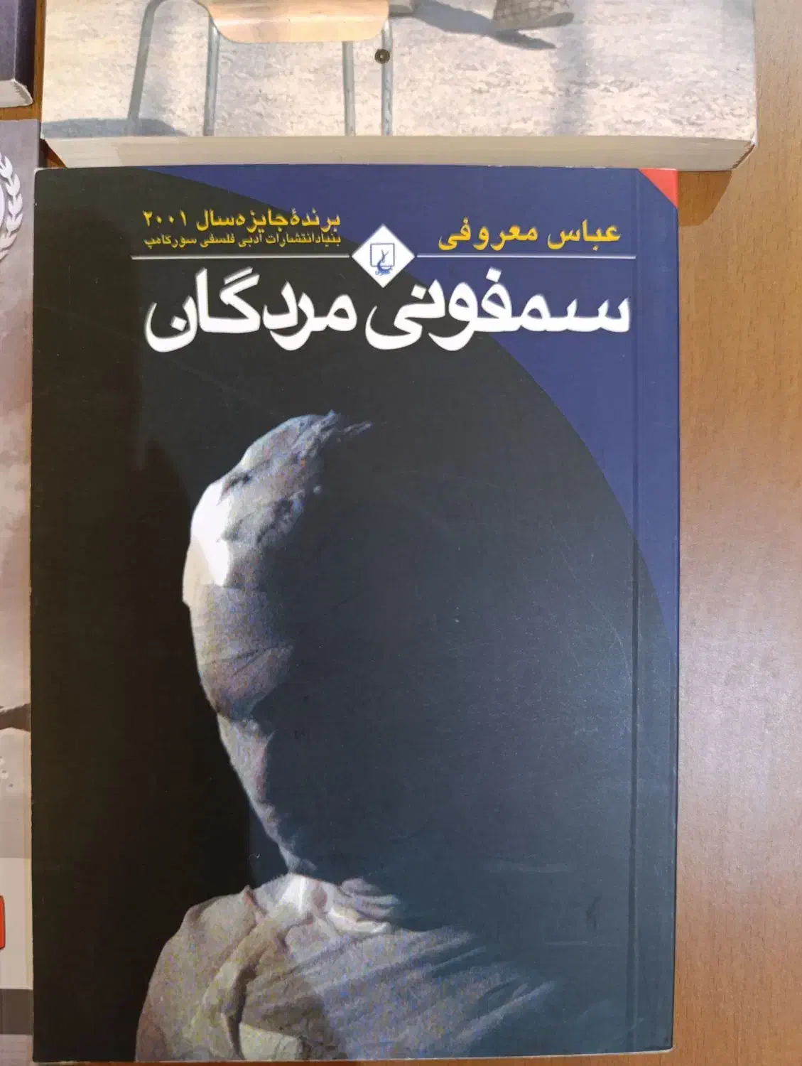 چهار جلد کتاب کاملا نو|کتاب و مجله ادبی|اصفهان, بهارستان|دیوار