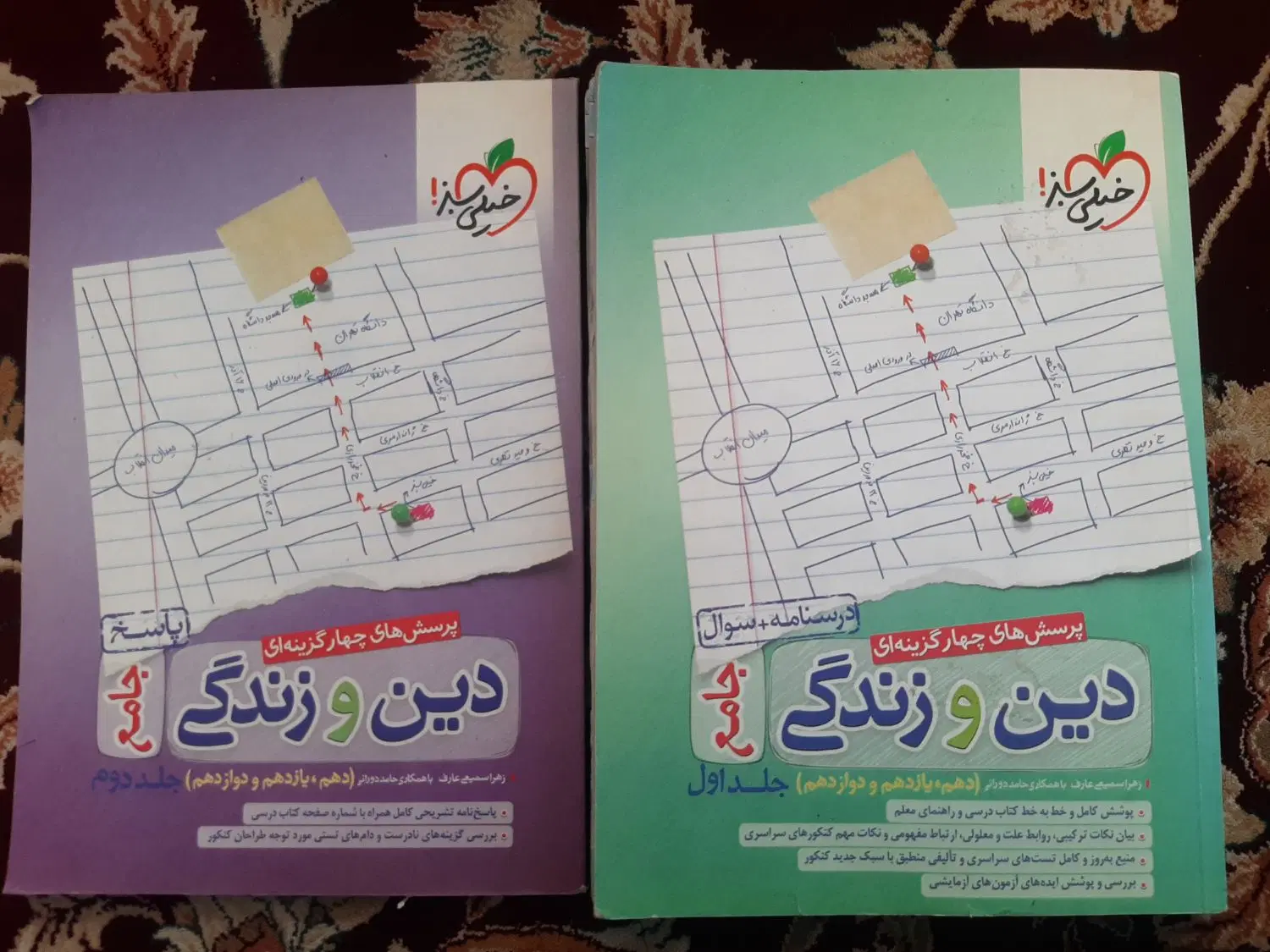 کتاب تست دینی و عربی|کتاب و مجله آموزشی|کرمانشاه, |دیوار