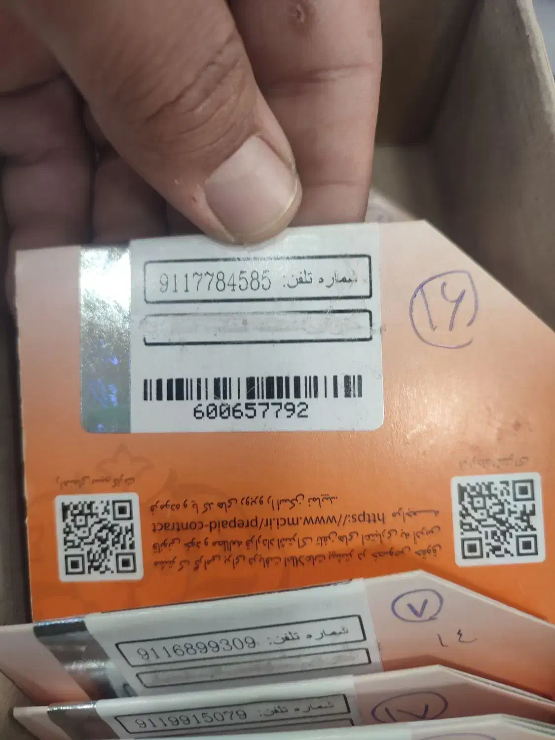 0911.778.4585|سیم‌کارت|آبعلی, |دیوار