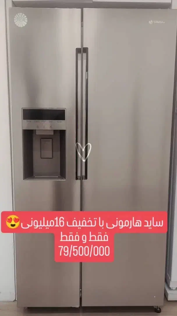 ساید هارمونی بدون هوم بار ۳۲ فوت استیل|یخچال و فریزر|رفسنجان, |دیوار
