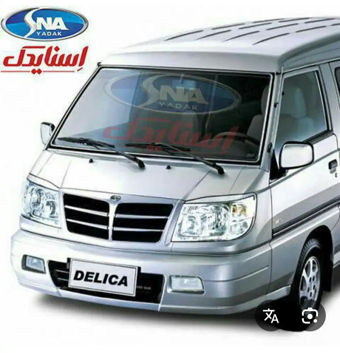 ون دلیکا ۱۱ نفره باراننده مجرب و متعهد .|خدمات حمل و نقل|قم, پردیسان|دیوار