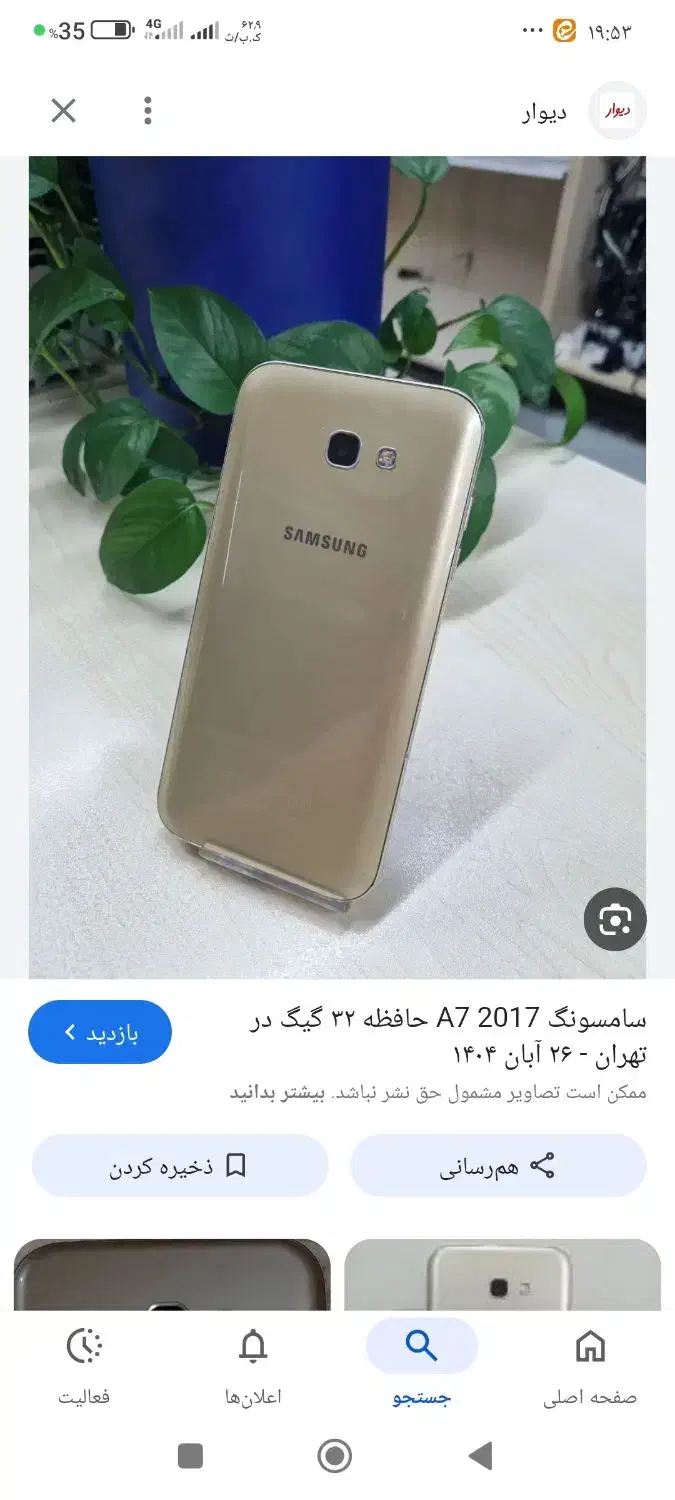 گوشی سامسونگ|موبایل|قم, ولیعصر|دیوار