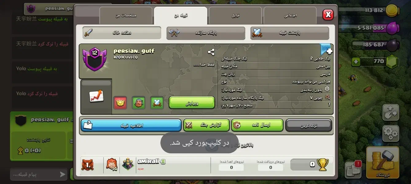 کلن لول ۱۲ گاد|کنسول، بازی ویدئویی و آنلاین|مرند, |دیوار