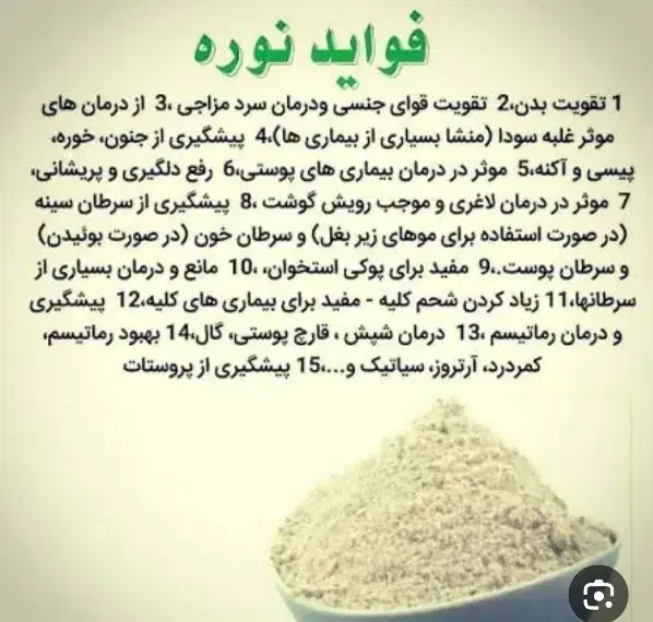 نوره|آرایشی، بهداشتی، درمانی|دامغان, |دیوار