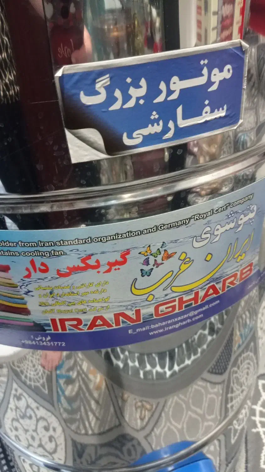 لوازم شخصی|بدلیجات|الشتر, |دیوار