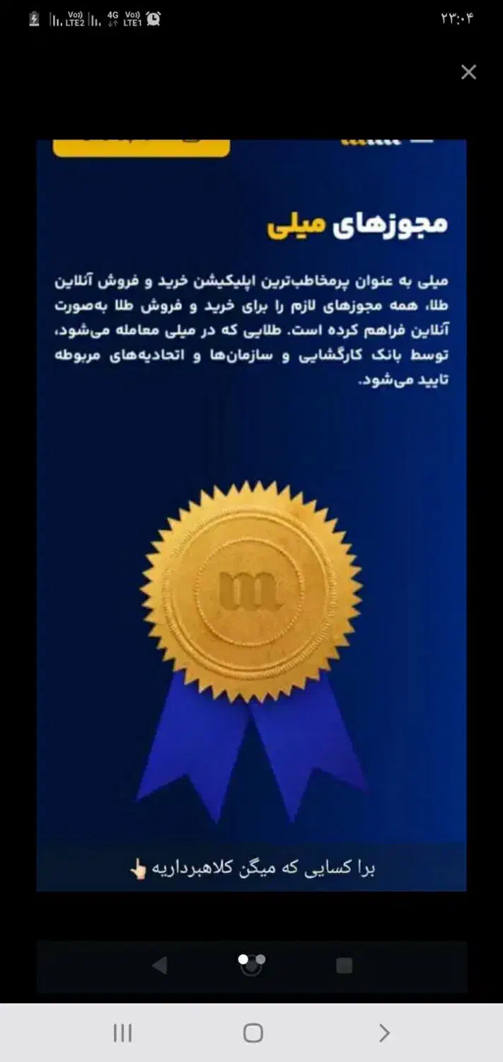 میلی گلد|کارت هدیه و تخفیف|دزفول, |دیوار