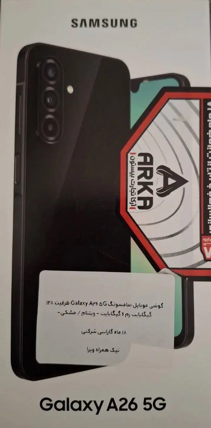 A26|موبایل|تهران, آرژانتین|دیوار