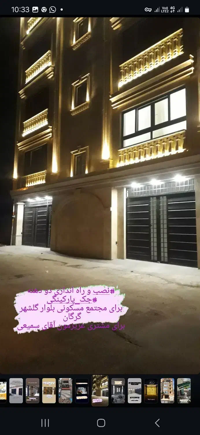 نصب و تعمیرات کرکره برقی و جک پارکینگی|خدمات پیشه و مهارت|گرگان, |دیوار