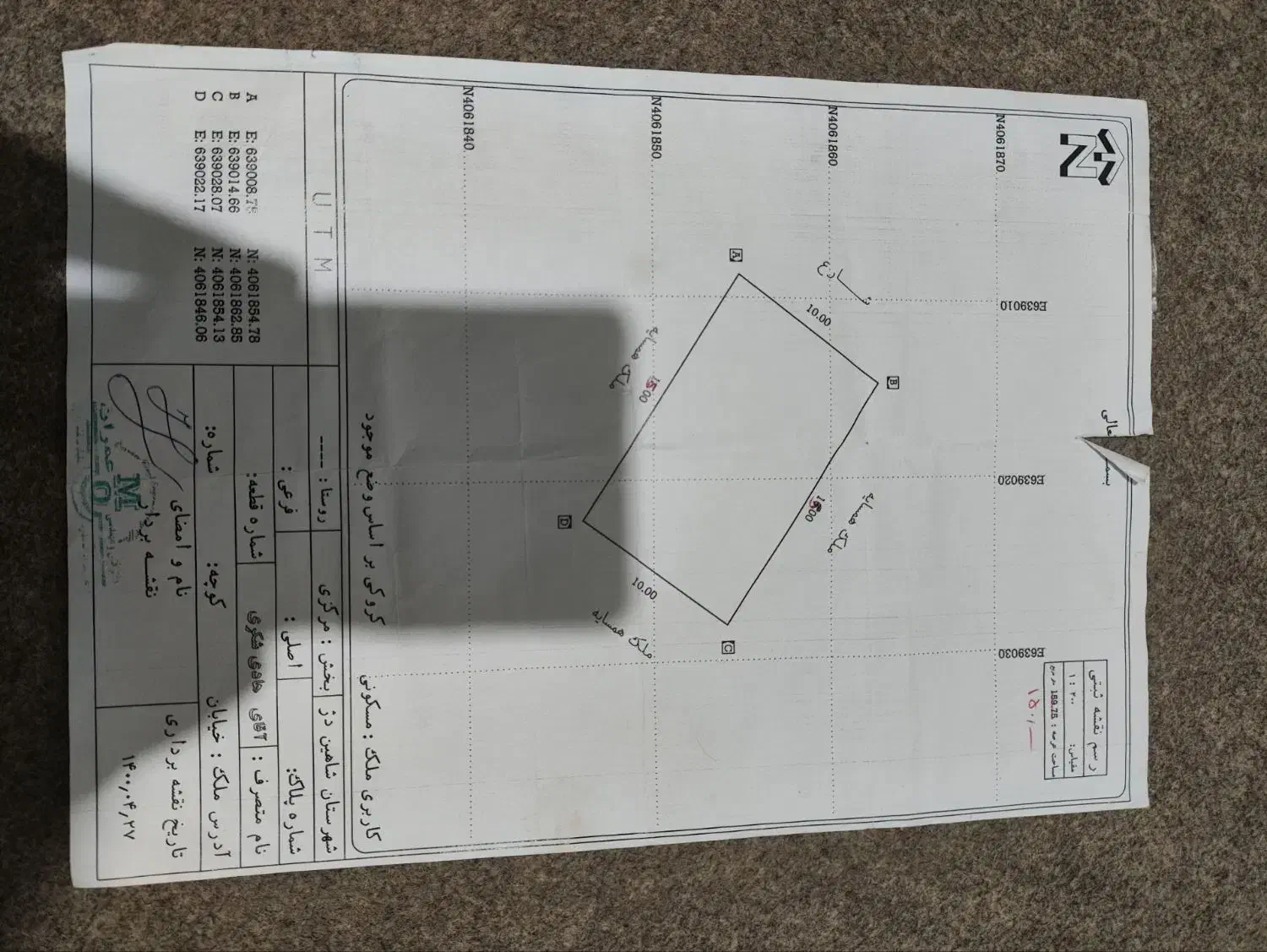 زمین خام|فروش زمین و ملک کلنگی|شاهین دژ, |دیوار