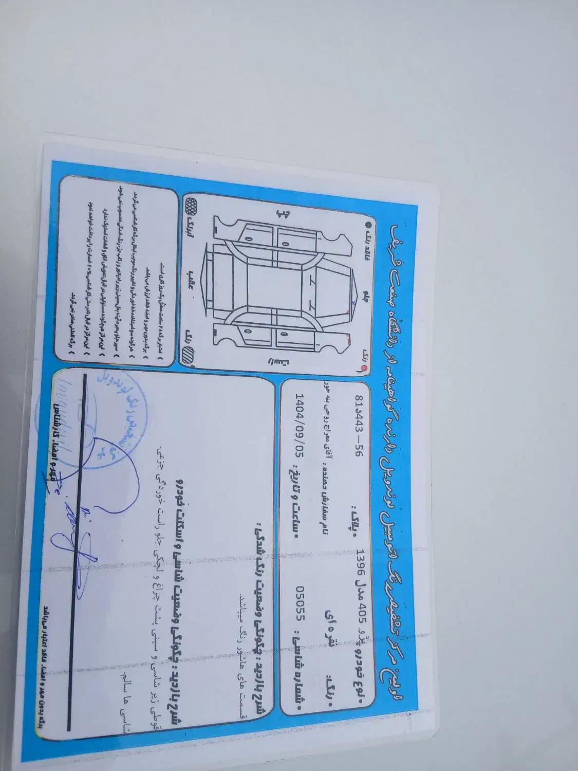 پژو۴۰۵دوگانه|خودرو سواری و وانت|چوبر, |دیوار