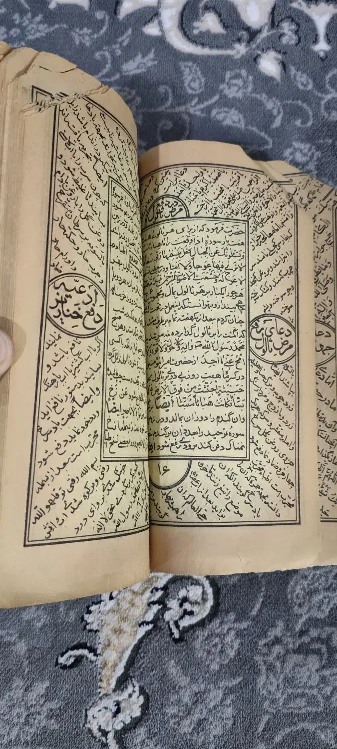 کتاب مفید قدمتی|کتاب و مجله تاریخی|قرچک, مهدیه|دیوار