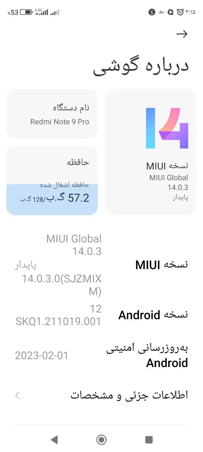 گوشی شیائومی نوت 9 پرو|موبایل|جم, |دیوار