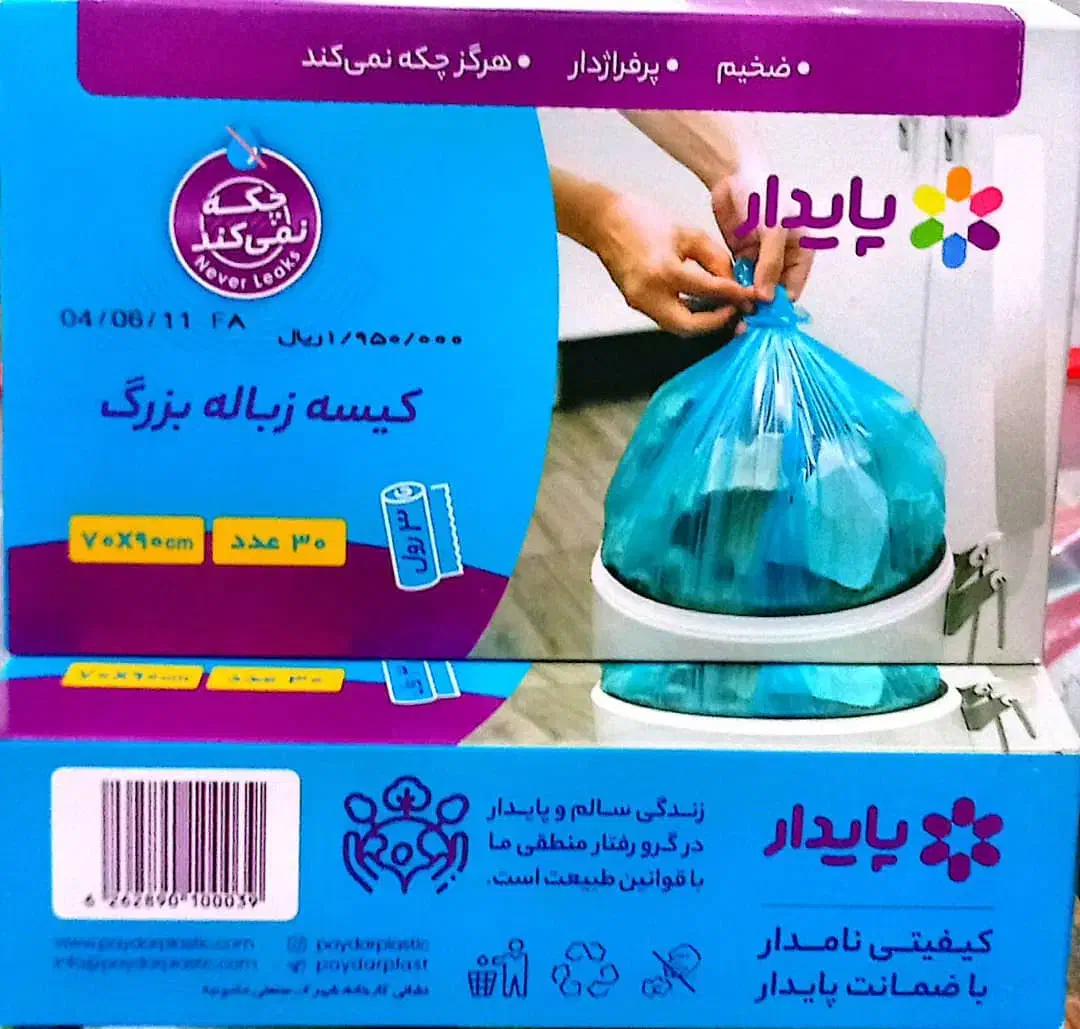 اجاره  ظروف و تجهیزات کامل برای مراسمات شما|خدمات پذیرایی، مراسم|شوش, |دیوار