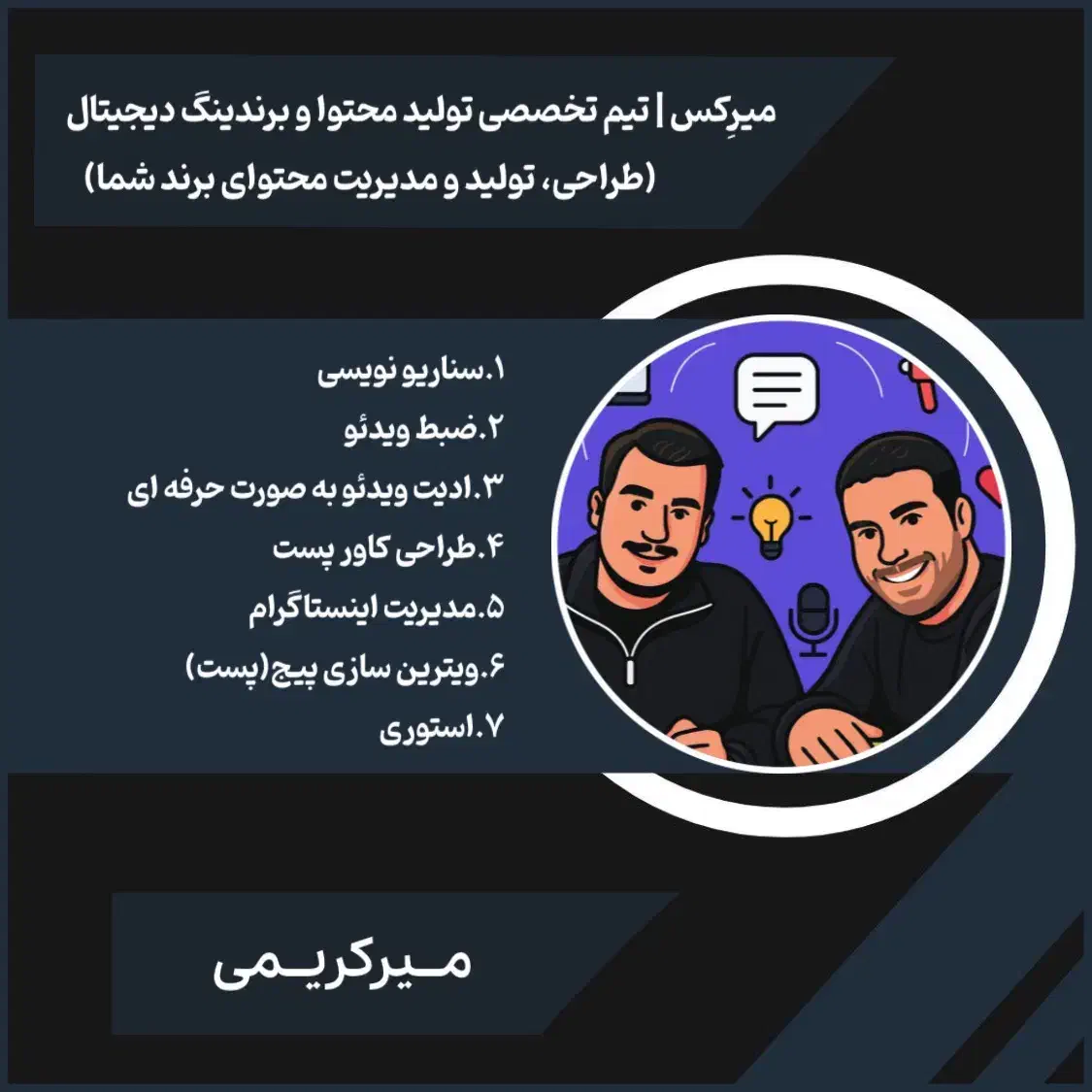تیم تخصصی تولید محتوا و مدیریت پیج اینستاگرامی|خدمات رایانه‌ای و موبایل|گرگان, |دیوار