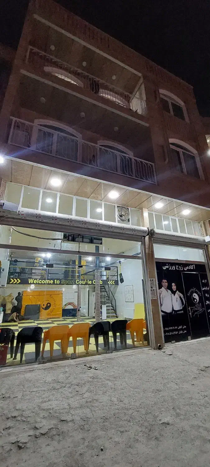 شنا رزمی کیوکوشین آیروفیتنس یوگا کاراته TRX|خدمات آموزشی|سنندج, |دیوار