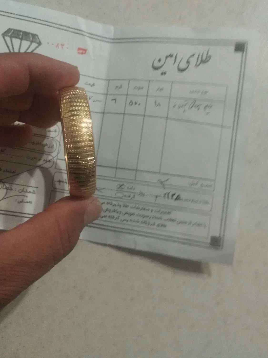 طلا|جواهرات|همدان, |دیوار