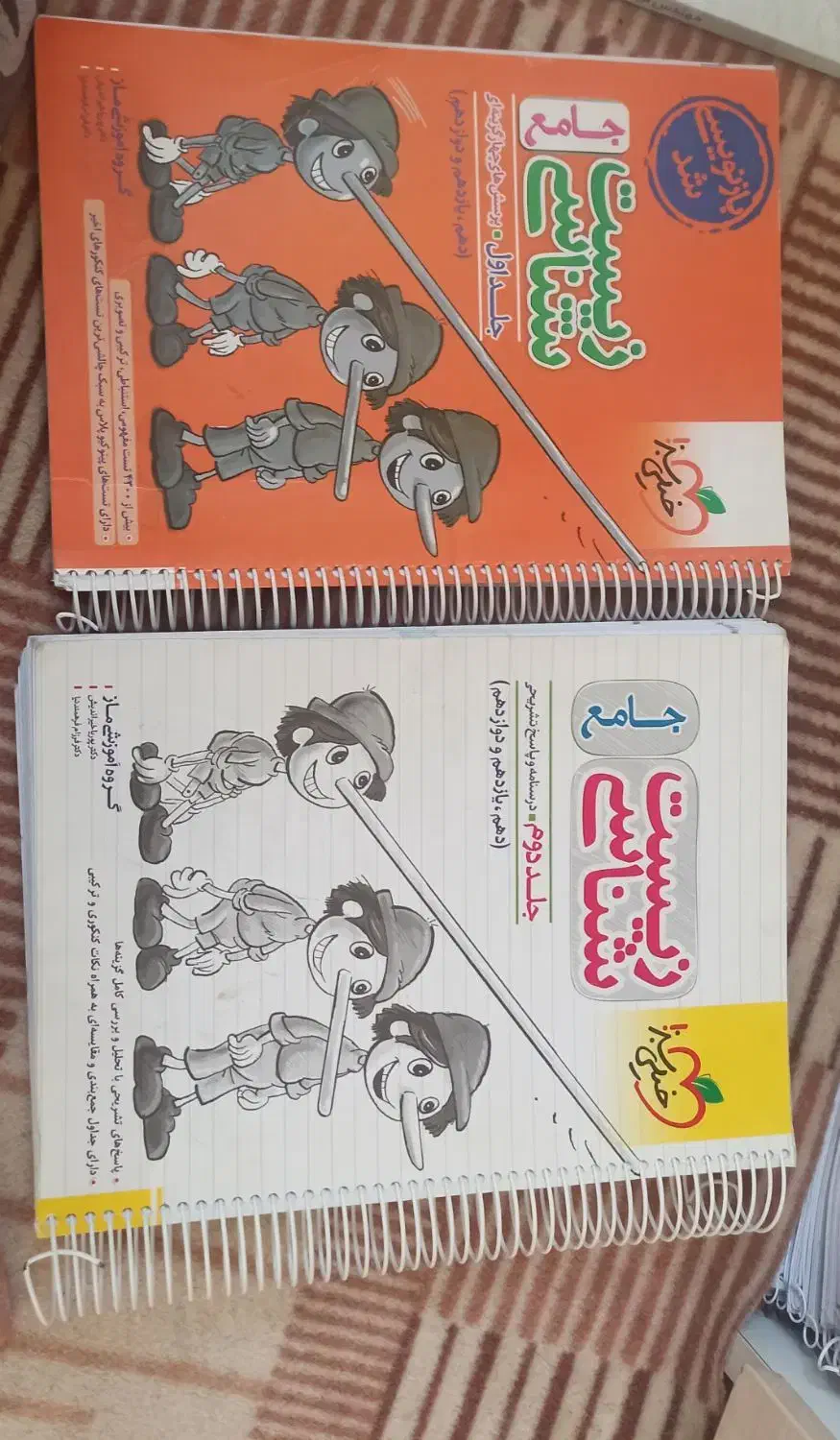 زیست جامع پینوکیو خیلی سبز|کتاب و مجله آموزشی|اردبیل, |دیوار