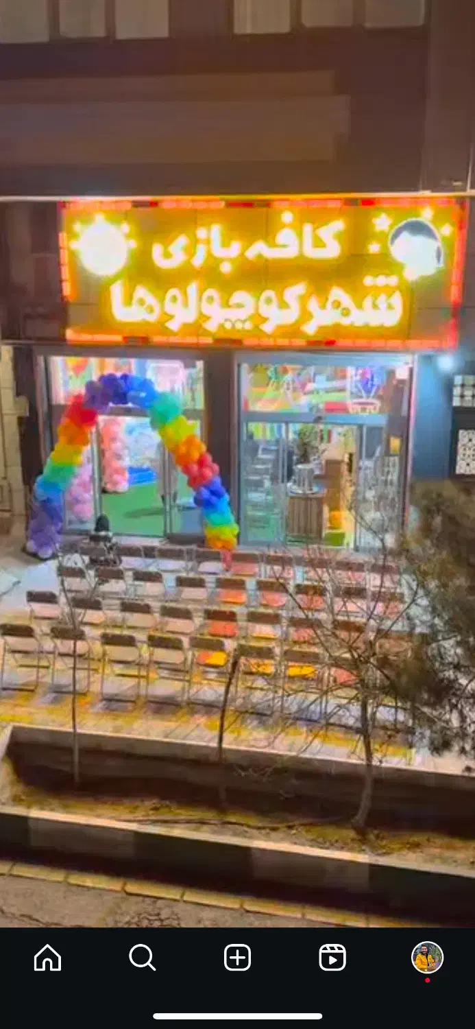 به یک همکار خانوم جهت کار در خانه بازی نیازمندیم|استخدام آموزشی|قم, میرزائیه|دیوار