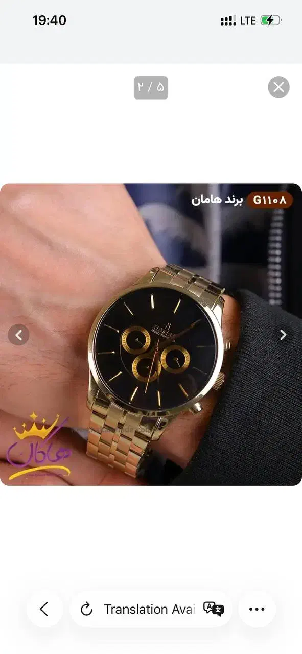 ساعت مچی سه موتوره ی HAMAN|ساعت|رودسر, |دیوار