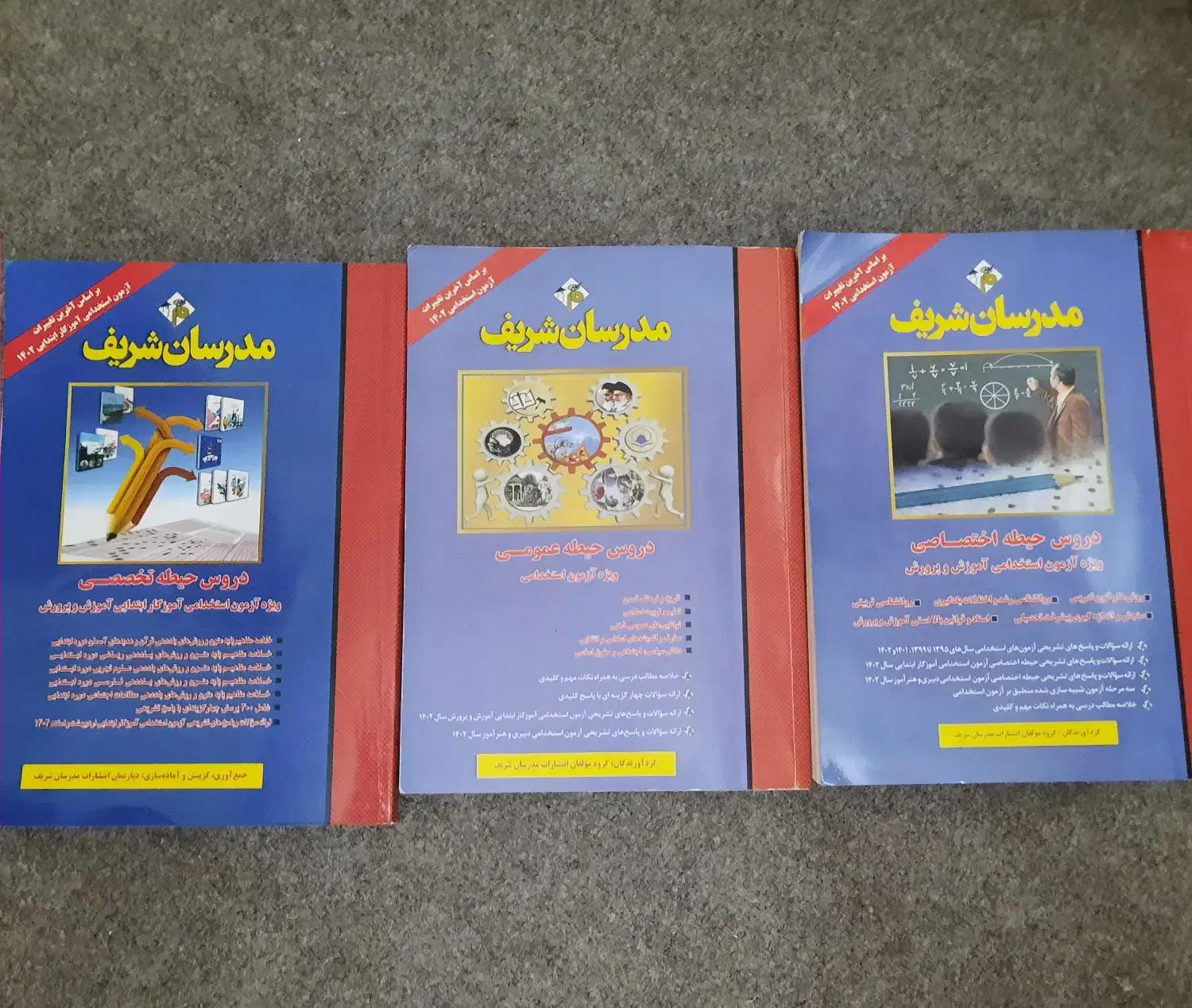 کتاب آزمون استخدامی آموزش و پرورش|کتاب و مجله آموزشی|اسلامشهر, شهرک لاله|دیوار