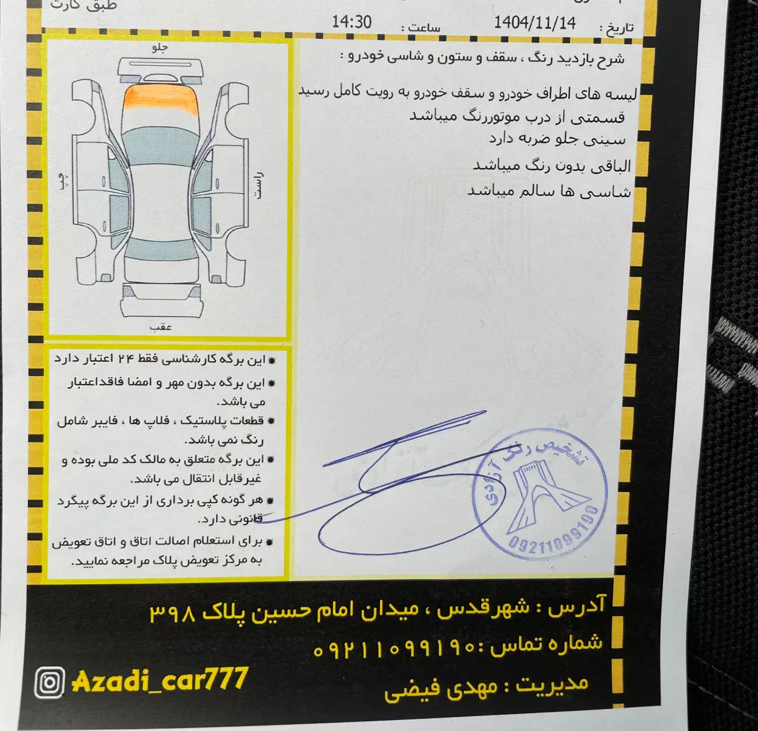 تیبا۲معاوضه با۲۰۶|خودرو سواری و وانت|قدس, شهر‌قدس|دیوار