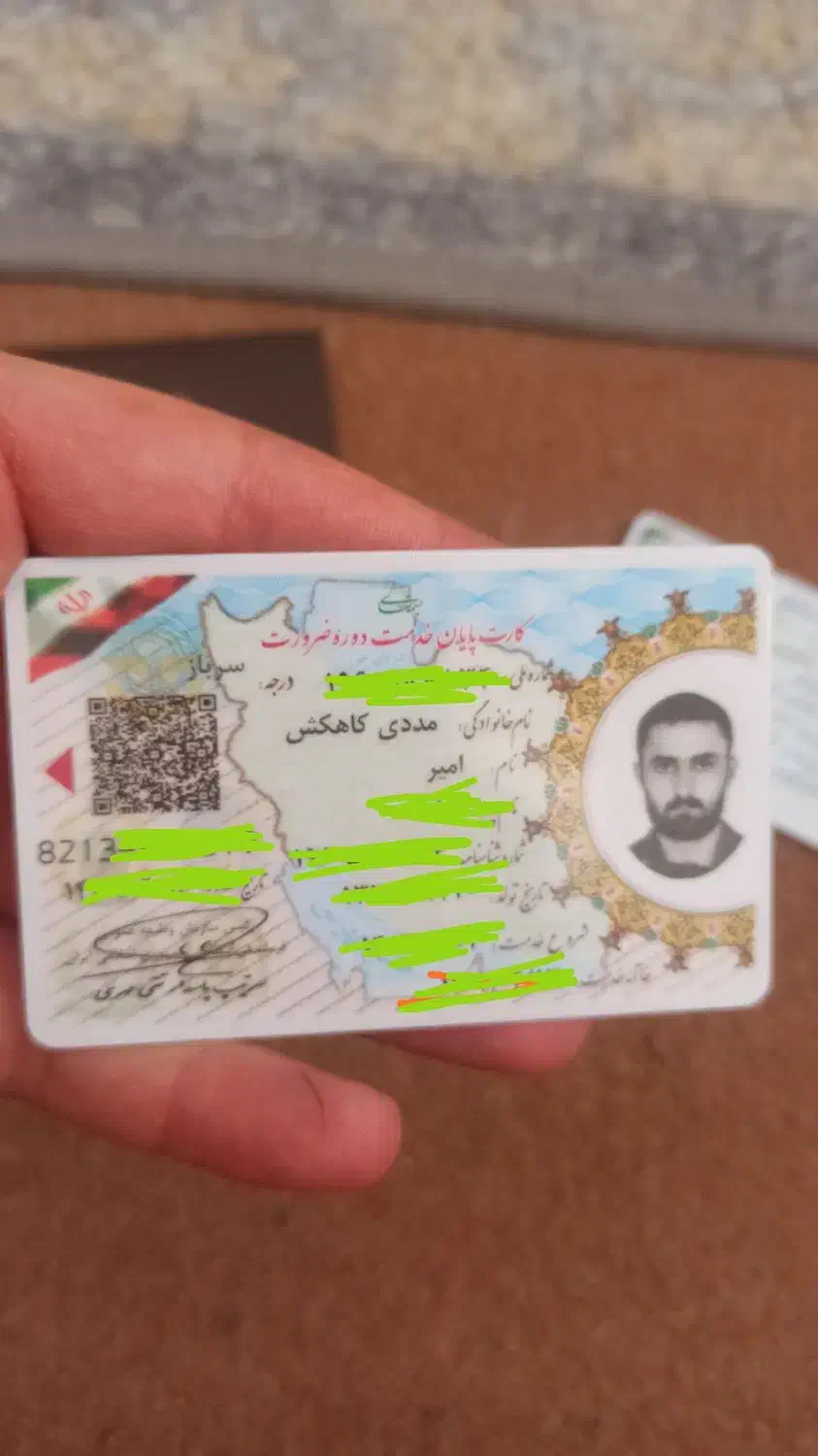 مدارک گمشده|اشیا|مسجد سلیمان, |دیوار