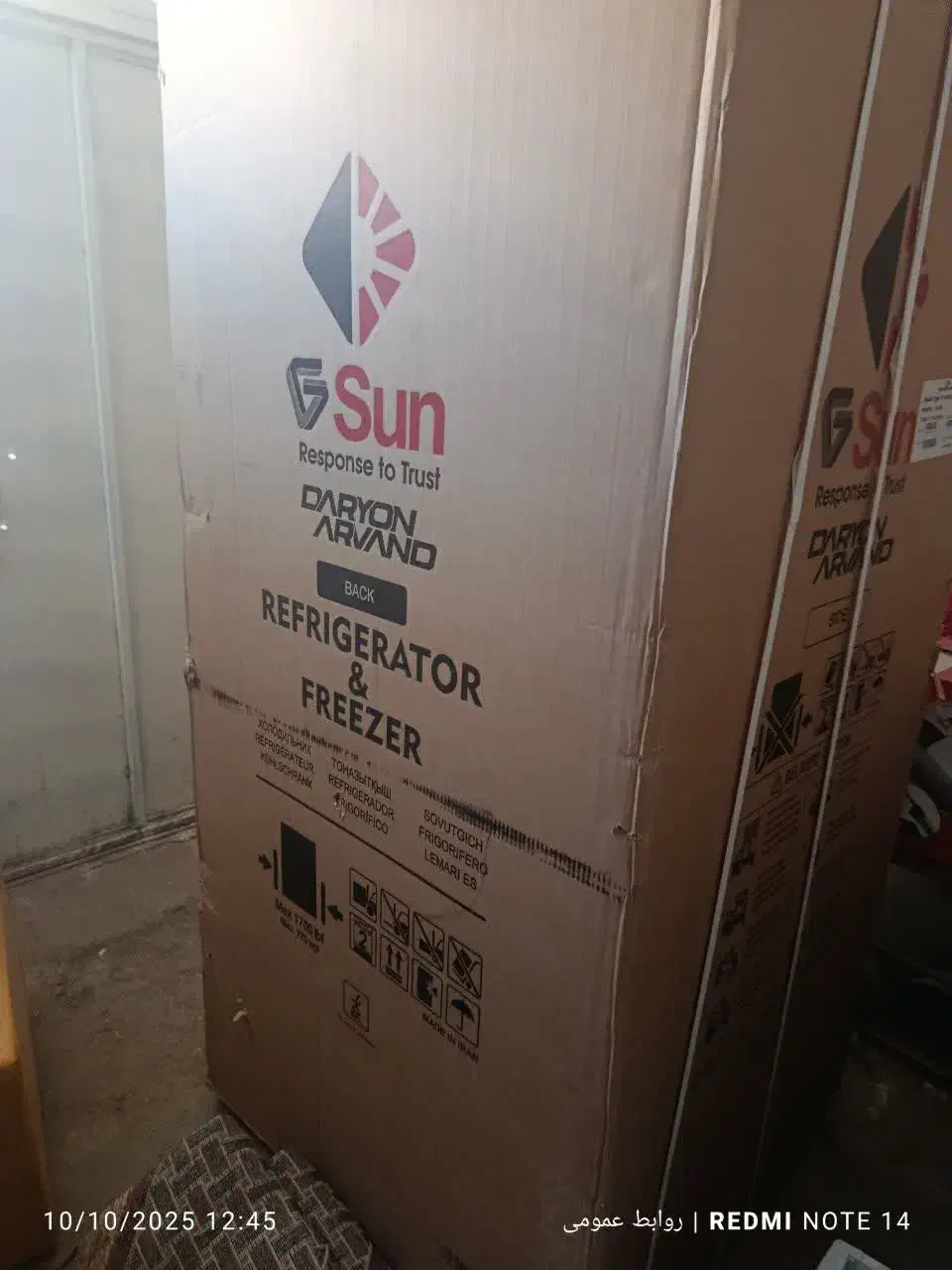 یخچال جی سان آکبند|یخچال و فریزر|بافق, |دیوار