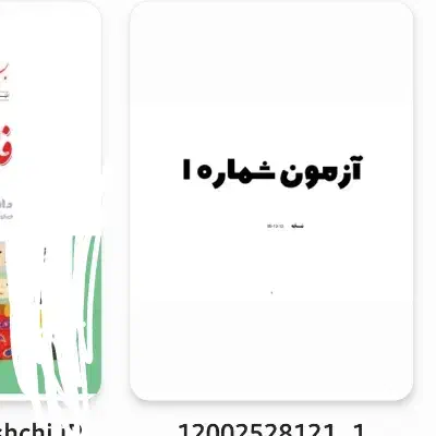 سوالات ۱۰۰درصدی آیین نامه|کتاب و مجله آموزشی|ری, دولت‌آباد|دیوار