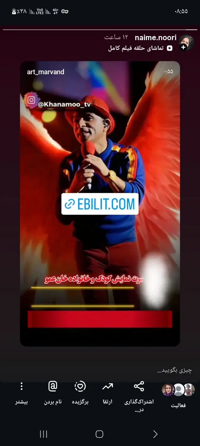 بلیت کنسرت خان عمو مرند|بلیت کنسرت|مرند, |دیوار