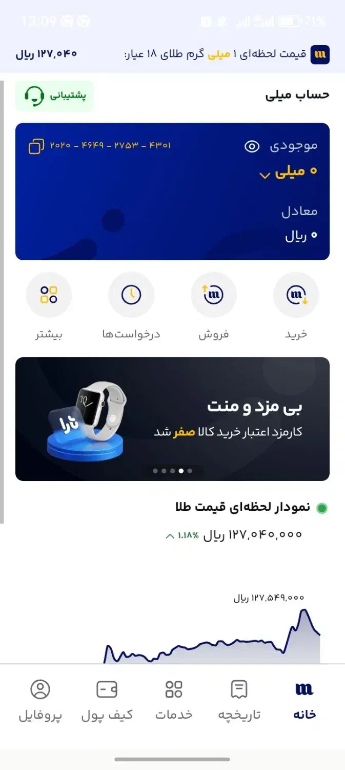 بادعوت 60 تا سیپی بگیر|کارت هدیه و تخفیف|تبریز, |دیوار