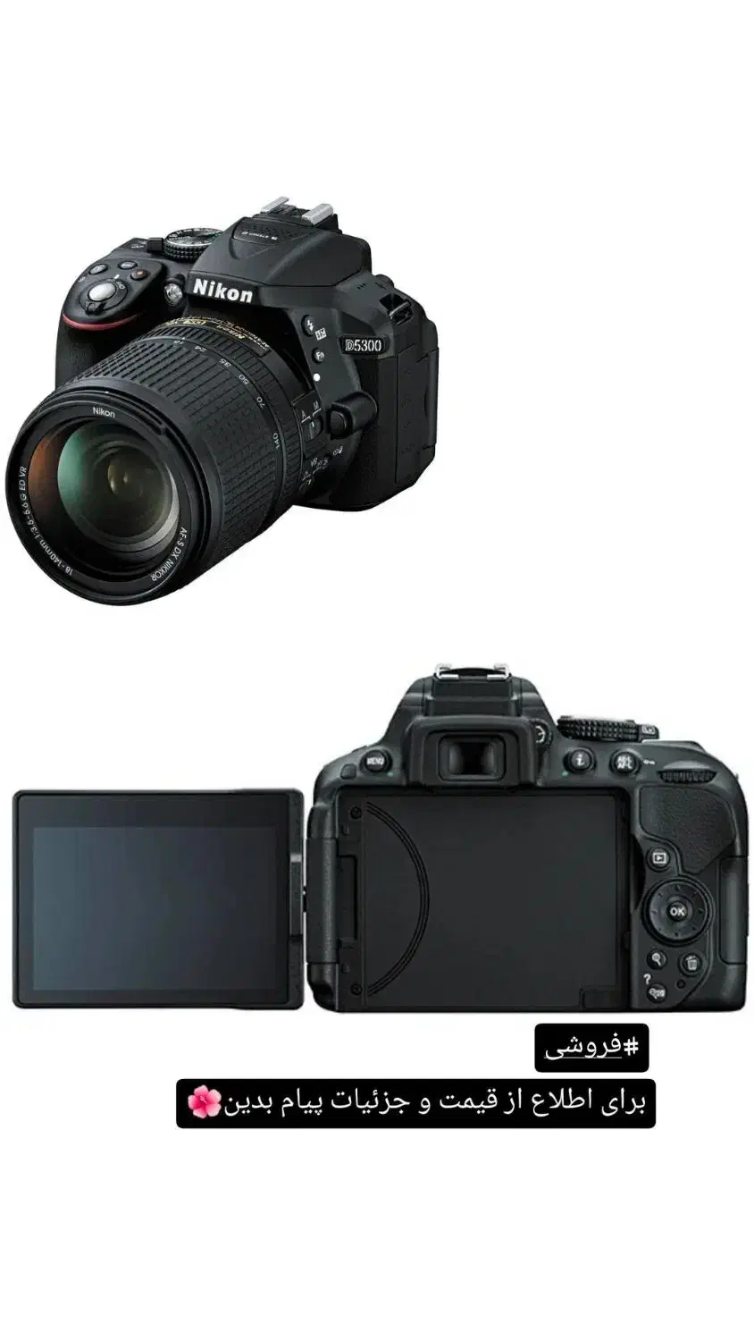 دوربین نیکن5300d|دوربین عکاسی و فیلمبرداری|دهدشت, |دیوار