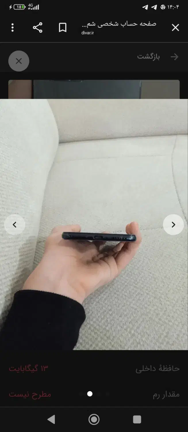 گوشی|موبایل|اهواز, کوی باهنر|دیوار