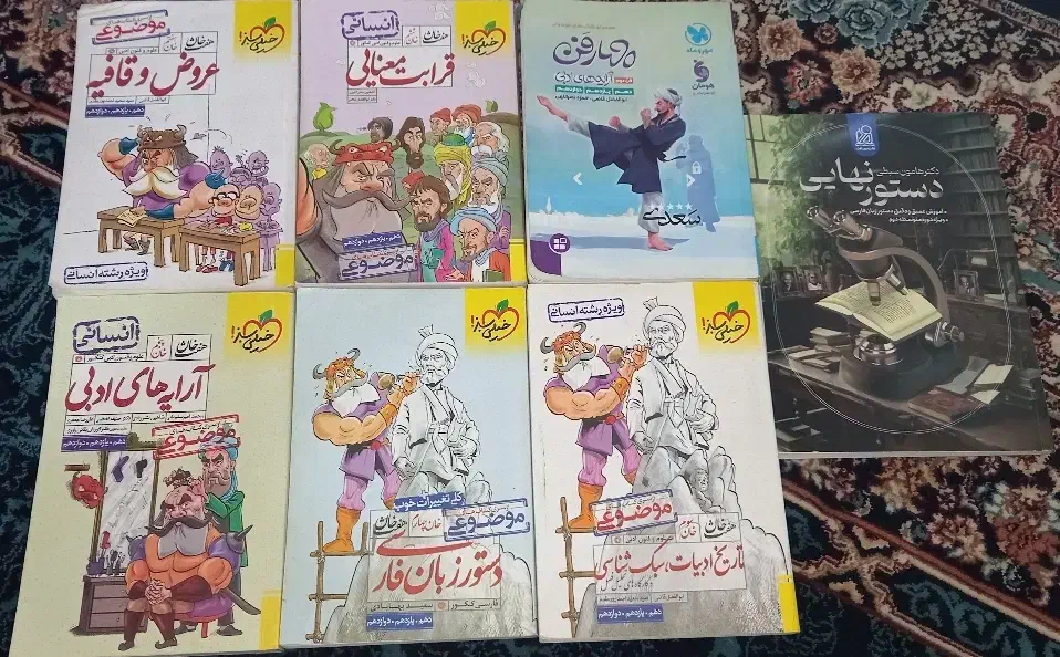 کتاب تست کنکور انسانی از دهم تا دوازدهم|کتاب و مجله آموزشی|تهران, اکباتان|دیوار