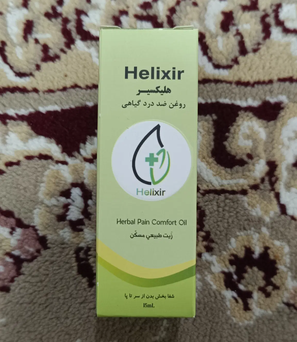 قطره گیاهی هلکسیر|آرایشی، بهداشتی، درمانی|قم, نیروگاه|دیوار