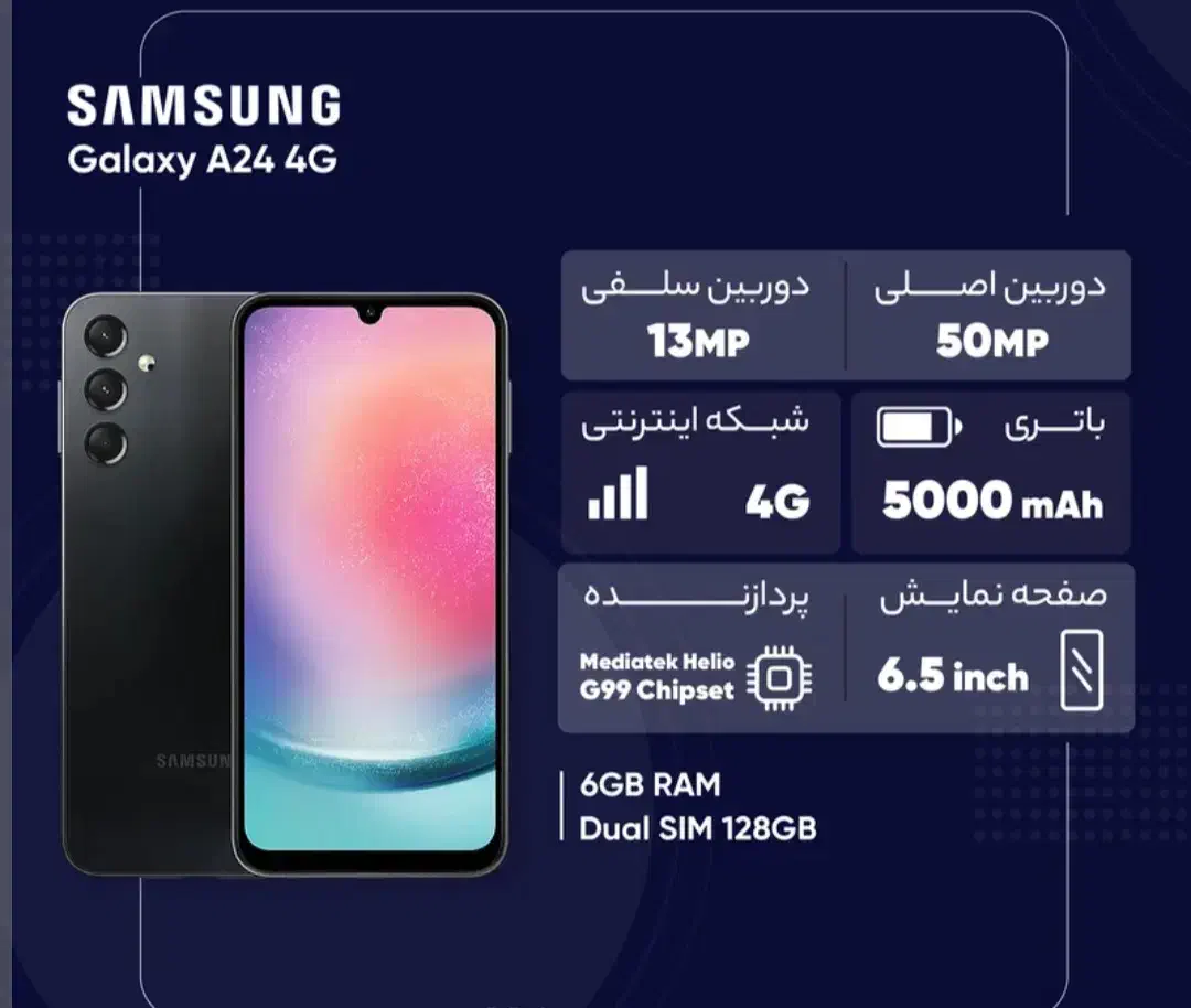 گوشی a24|موبایل|اهواز, کوی باهنر|دیوار