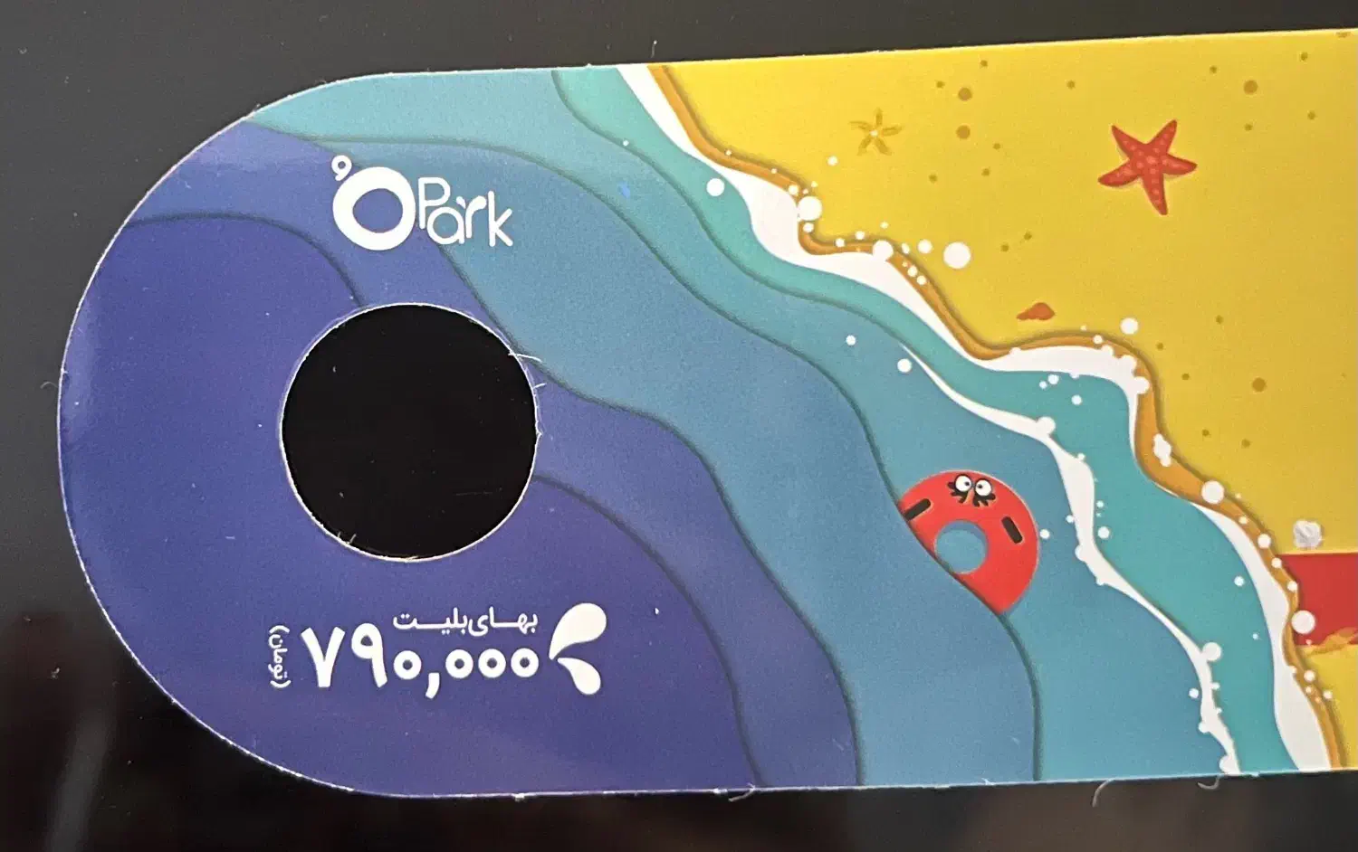 بلیت اپارک|بلیت مسابقه‌ها و مکان‌های ورزشی|تهران, صادقیه|دیوار