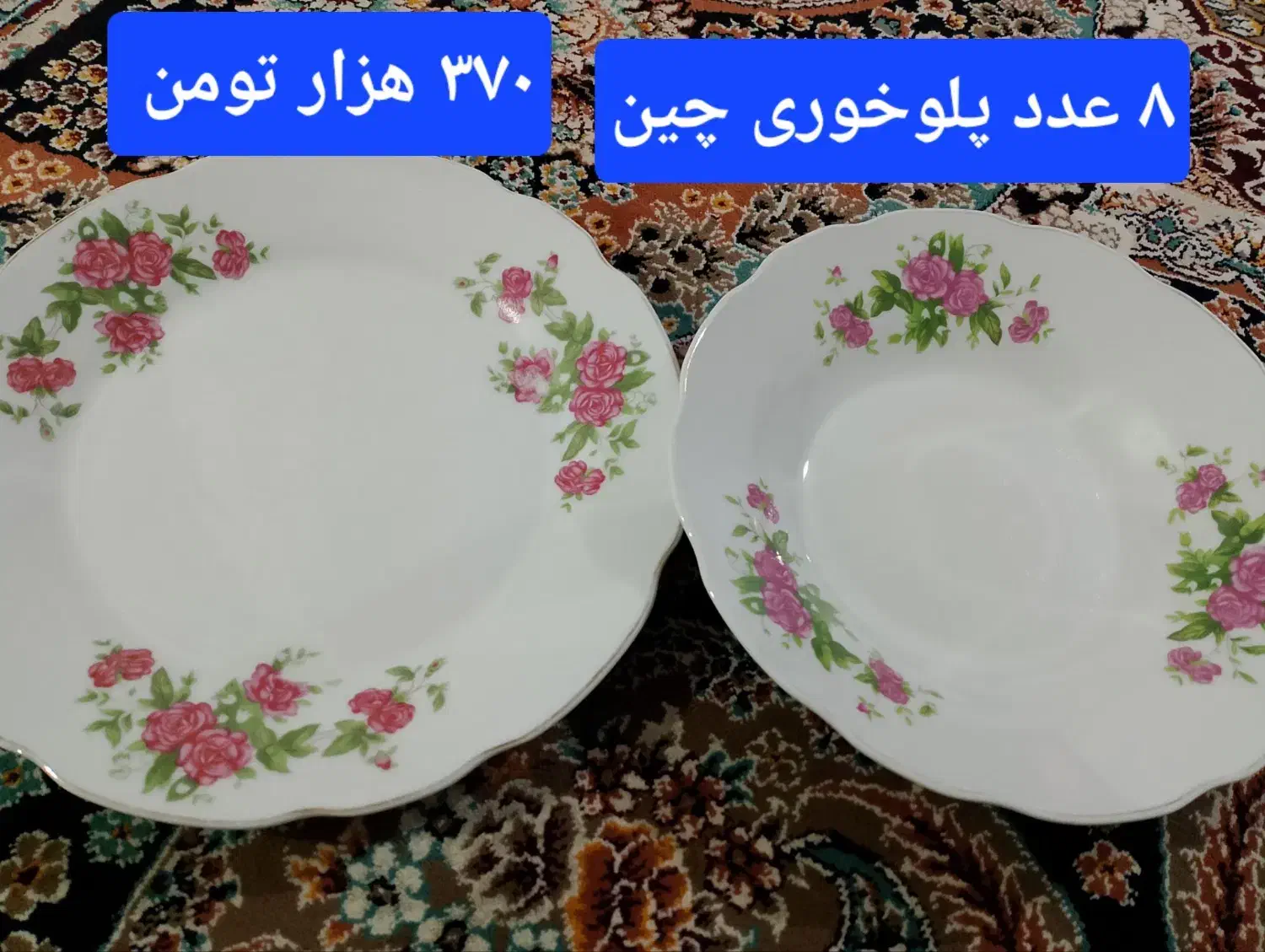 فنجان رنگی ودیس وبشقاب گل سرخی وسینی استیل وبقیه|ظروف سرو و پذیرایی|قزوین, |دیوار