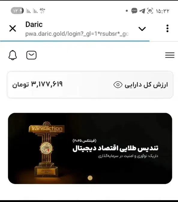 داریک طلای رایگان بگیر|جواهرات|باوی, |دیوار