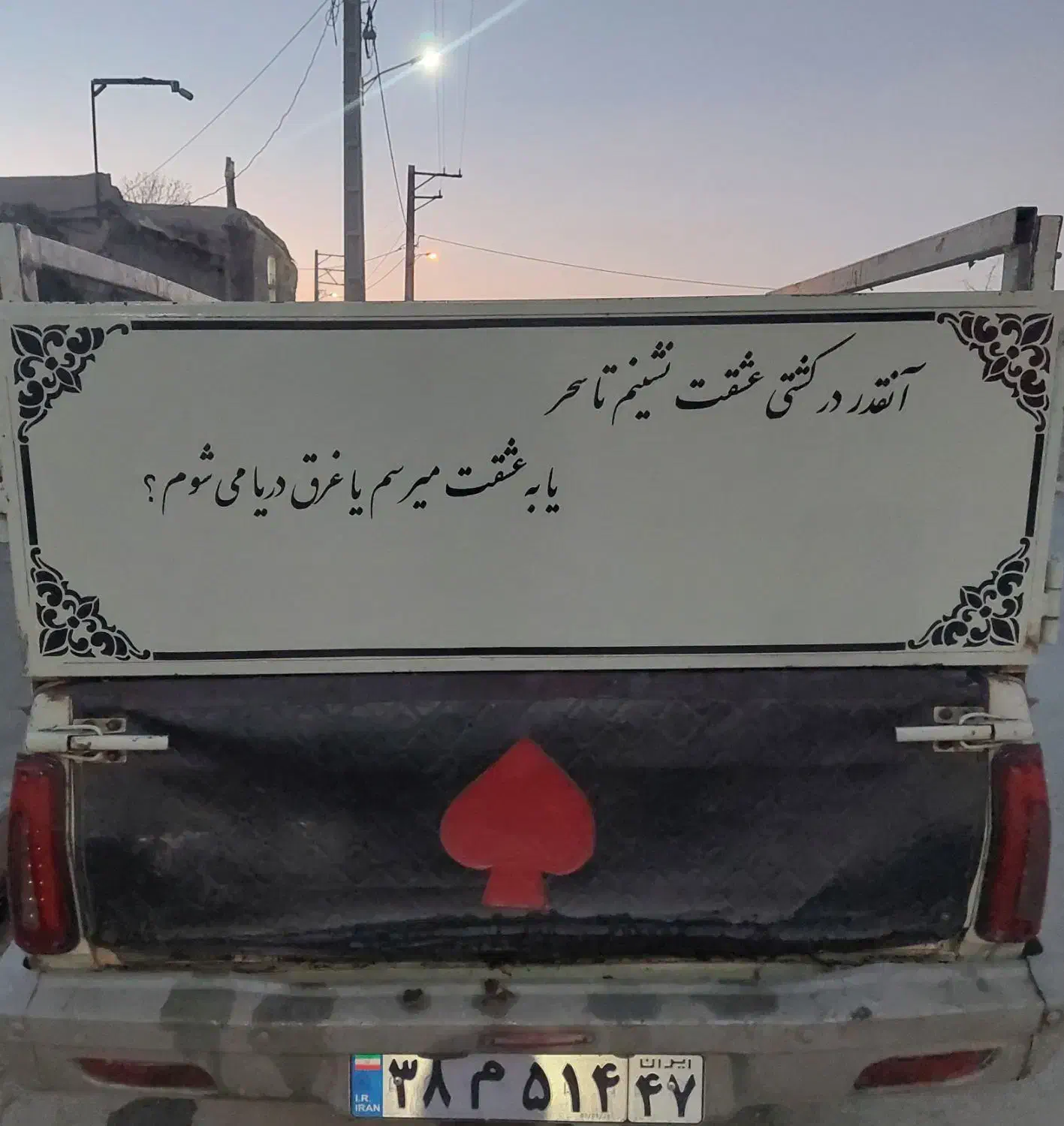 باربری وانت (فراهانی)|خدمات حمل و نقل|کمیجان, |دیوار